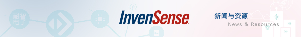 InvenSense˾Դ